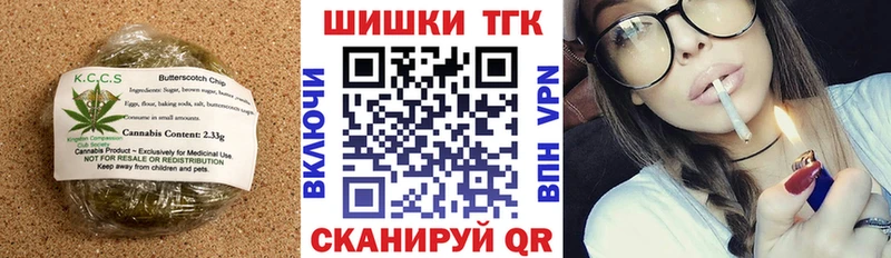 Печенье с ТГК марихуана Нижневартовск