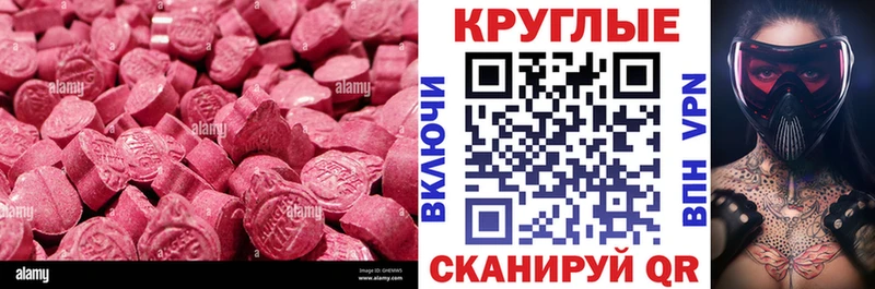 Ecstasy 280 MDMA  Купить где  Нижневартовск